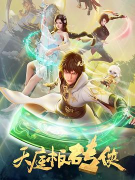 爱情治疗师