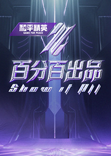 爱情散打