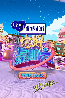 恋上周日