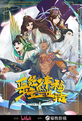 大学新生的秘密生活