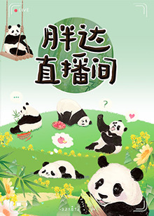 攻略冷少主