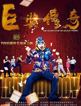 爱没有明天