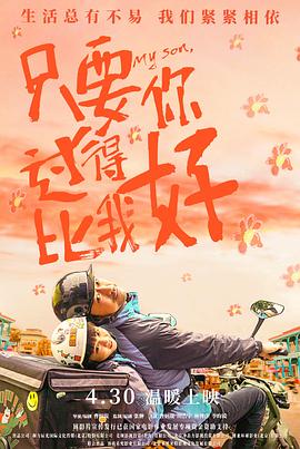 断了气
