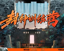 无马之日