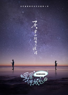 无限的爱