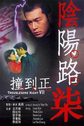 恋爱季节1986