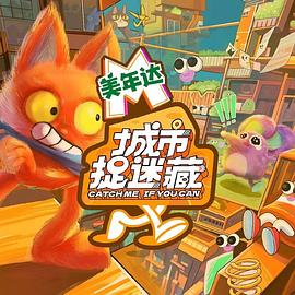 帕高与魔法绘本